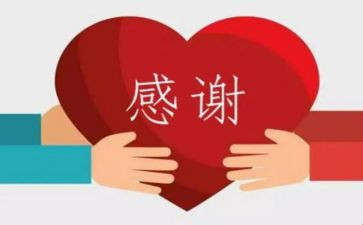 感恩的心感谢老师的演讲稿5篇