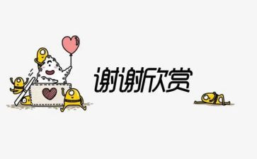 感谢那个为我提灯的人作文8篇