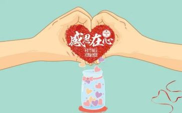 感谢地演讲稿通用7篇