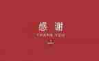 我感谢老师的作文300字7篇