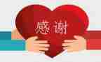 感恩的心感谢老师的演讲稿5篇