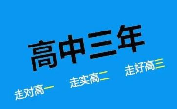 高二学生学期自我总结5篇