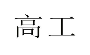 教师提高工作效率心得体会5篇