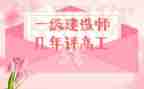风险高工作总结优质8篇