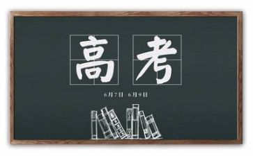 高考必看作文8篇