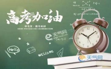 迎高考工作计划6篇