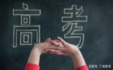 高考的演讲稿6篇