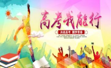 2024年高考作文800字6篇