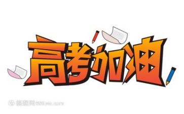 高考班工作总结精选5篇