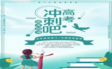 高考个人心得体会6篇