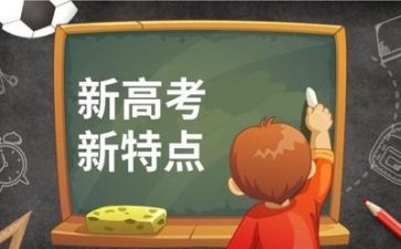 关于高考的演讲稿通用7篇