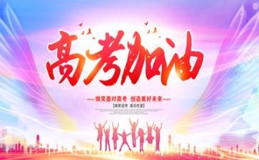 小高考体会心得体会7篇
