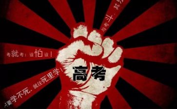 面对高考作文600字7篇