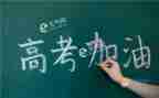 高考好作文800字5篇