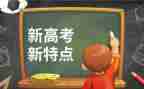 高考心得作文7篇