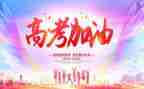 小高考体会心得体会7篇