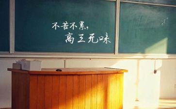 高三毕业生自我鉴定优秀7篇
