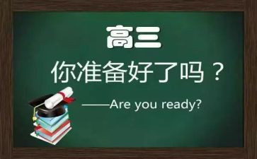 高三高考励志演讲稿6篇