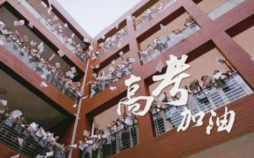 上高三的心得体会精选7篇