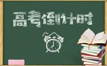 致高三的自己作文6篇