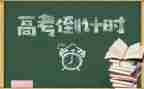 致高三的自己作文6篇