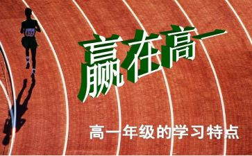 高一军训心得体会400字8篇