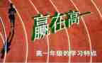 高一班主任上学期工作总结优秀6篇