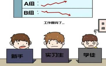 跟岗体会心得体会最新8篇