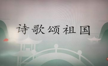 歌颂祖国演讲稿优秀7篇