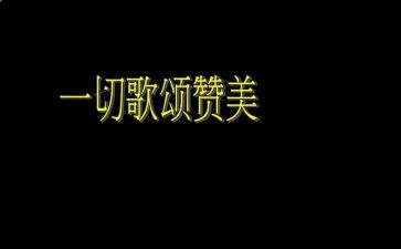 歌颂祖国演讲稿6篇