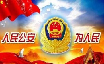 公安述职报告精选6篇