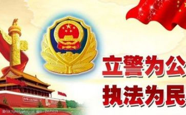 公安年终工作总结8篇