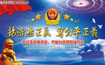 公安2024年述职报告范文8篇