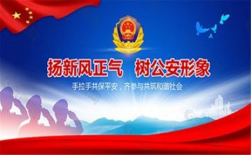 公安年工作计划6篇