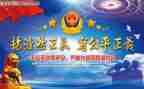 公安2024年述职报告范文8篇