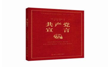 共产史心得体会8篇
