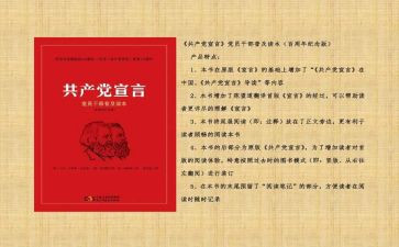 共产史心得体会优质8篇