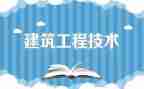 工程管理专业工作总结6篇