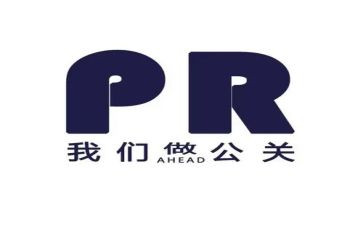 公关公司活动策划5篇
