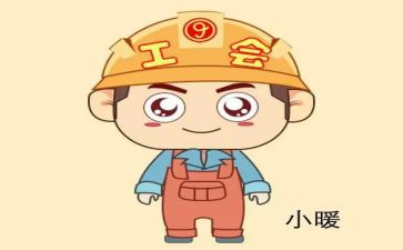 工会的工作总结8篇