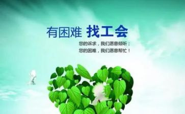 2024年公司工会工作计划优秀8篇