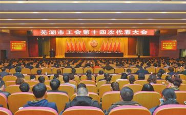 工会工作事迹7篇