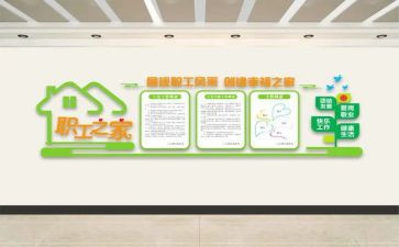 工会工作总结最新6篇