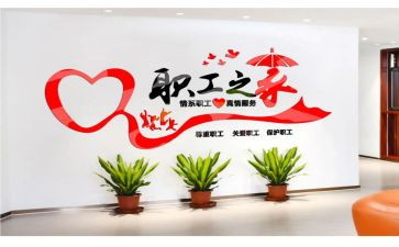 工会周工作计划精选5篇
