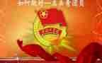 加共青团申请书推荐8篇