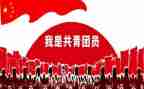 省优秀共青团员事迹参考5篇