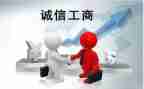 工商工作心得体会6篇