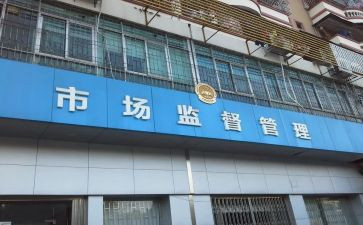 工商局人员工作总结8篇