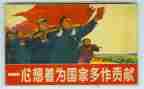 党员比贡献心得体会5篇