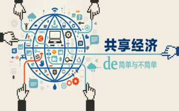 共享单车的利与弊作文5篇